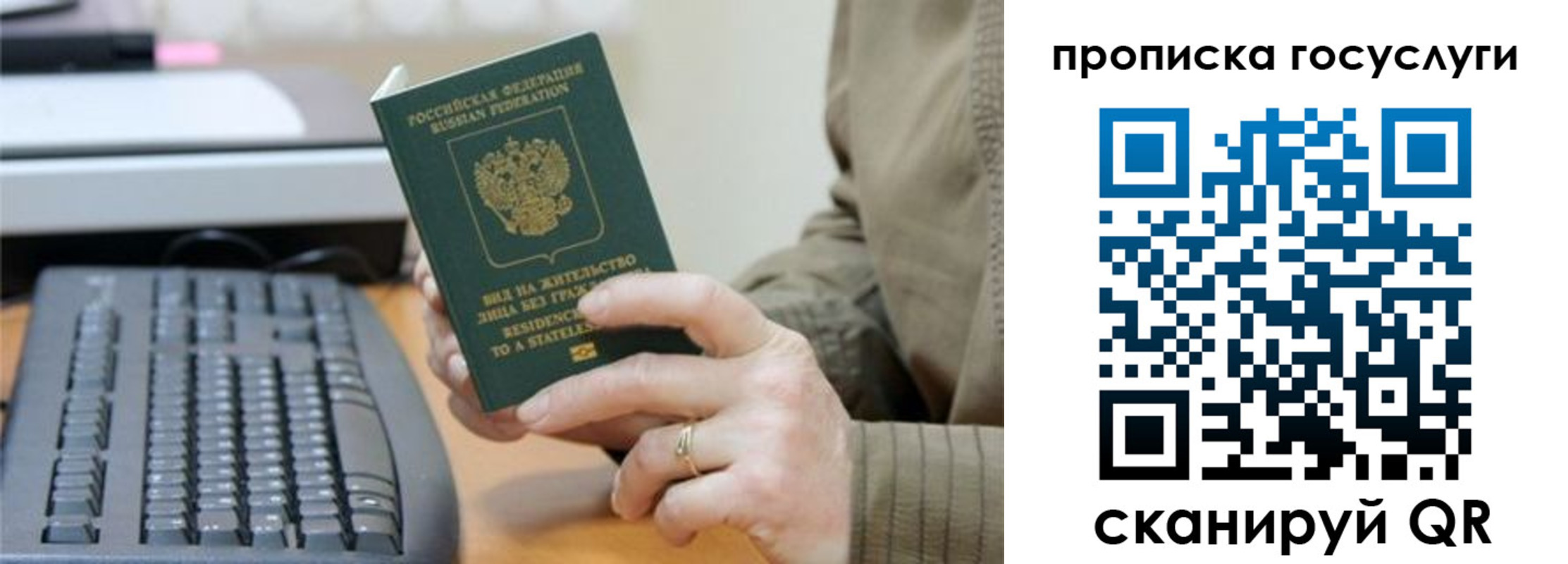 временная регистрация собственник в Башкортостане