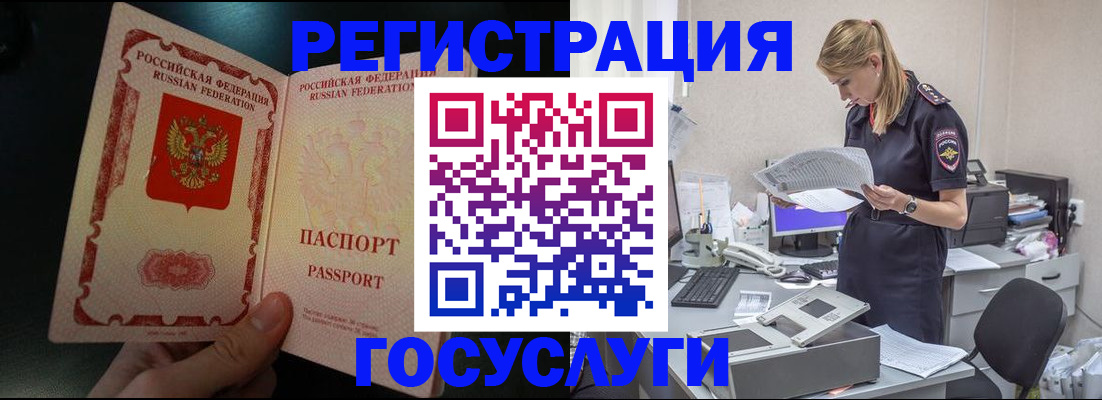 прописка для работы в Башкортостане