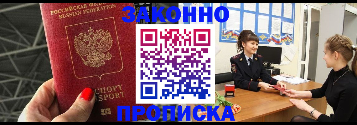 временная регистрация поиск в Башкортостане