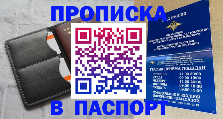 миграционный учет в Башкортостане