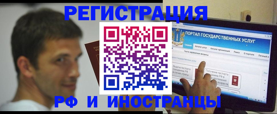 где прописаться в Башкортостане