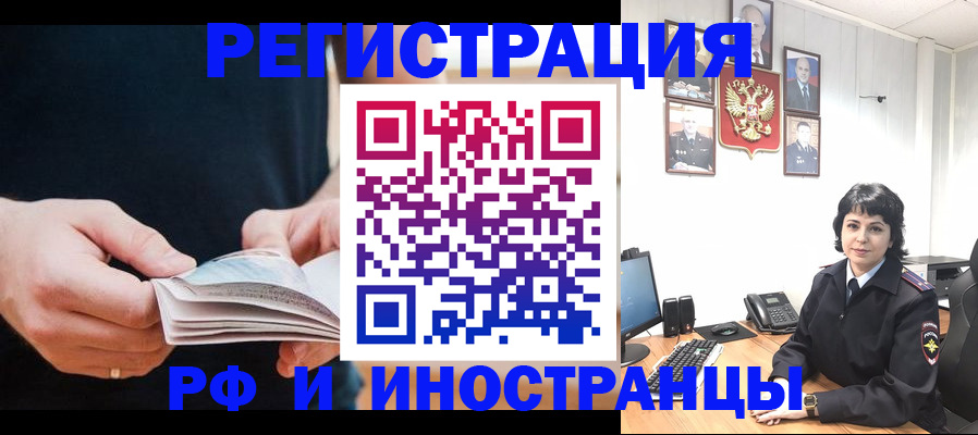 прописка паспорт в Башкортостане