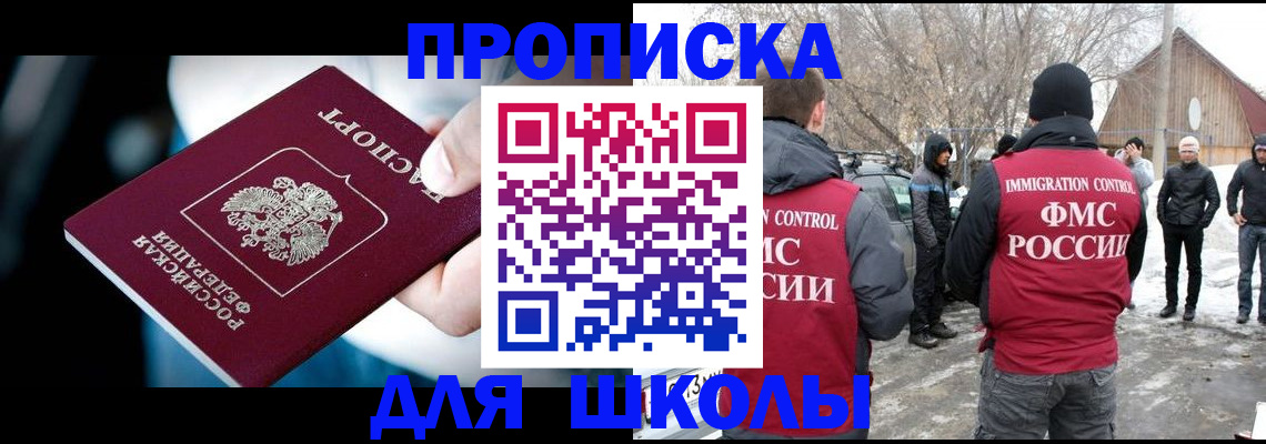 прописка иностранных граждан в Башкортостане