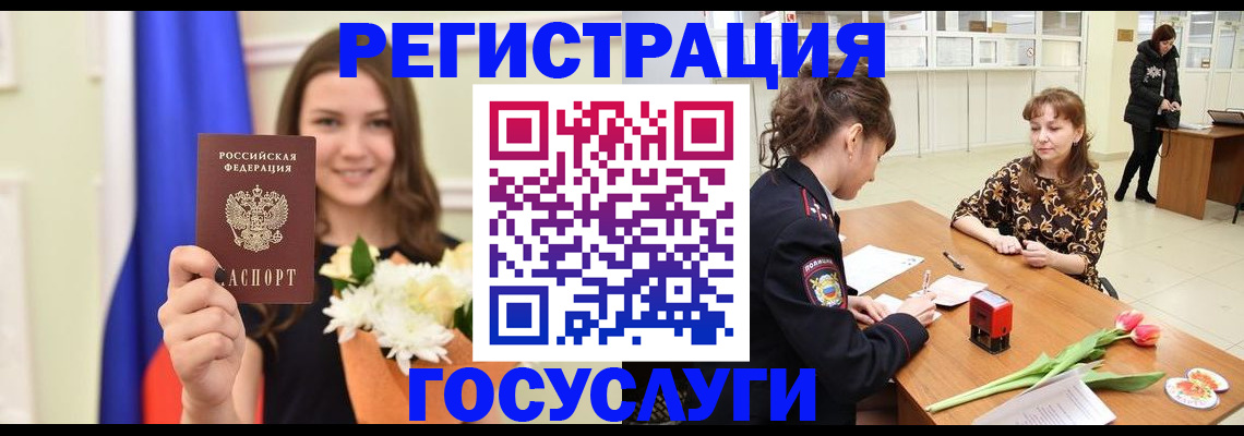временная регистрация недорого в Башкортостане